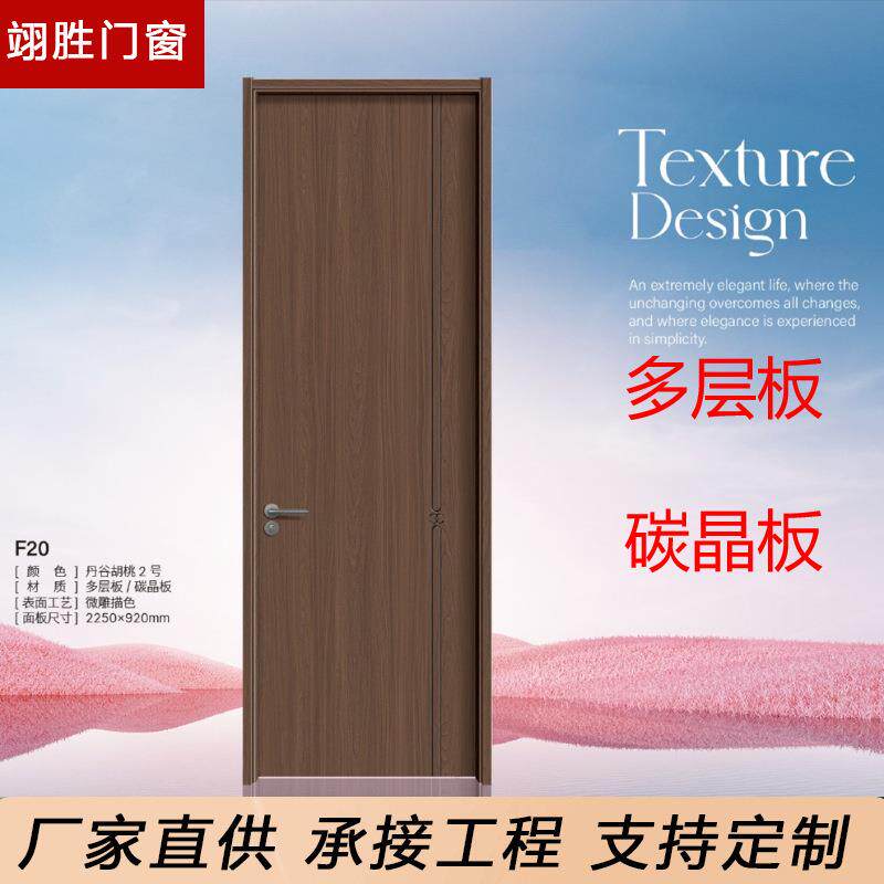 实木门免漆轻奢房间门碳晶门多层板工程专用木门卧室门带门套五金