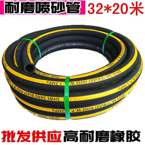 喷砂机喷砂管1.2寸内径32外径50耐磨橡胶高压管船厂除锈优惠