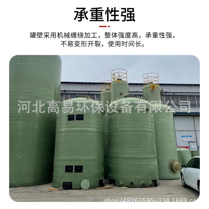 玻璃钢储罐厂家化工厂原料储存罐大型立式卧式储罐工业储水罐图片