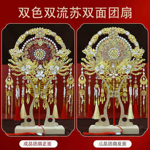 双色团扇批发结婚新娘秀禾服手工婚扇中式 新品 喜扇成品团扇9209