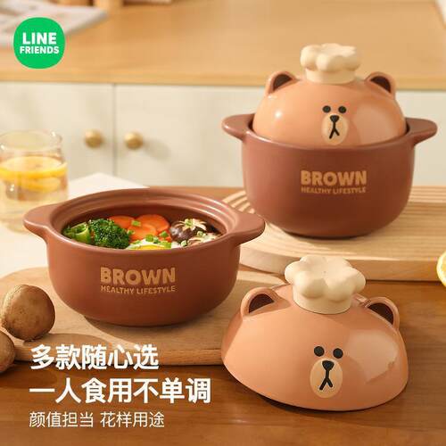 LINE FRIENDS砂锅炖锅砂锅煲家用用耐高温燃气灶专用沙锅陶瓷汤锅