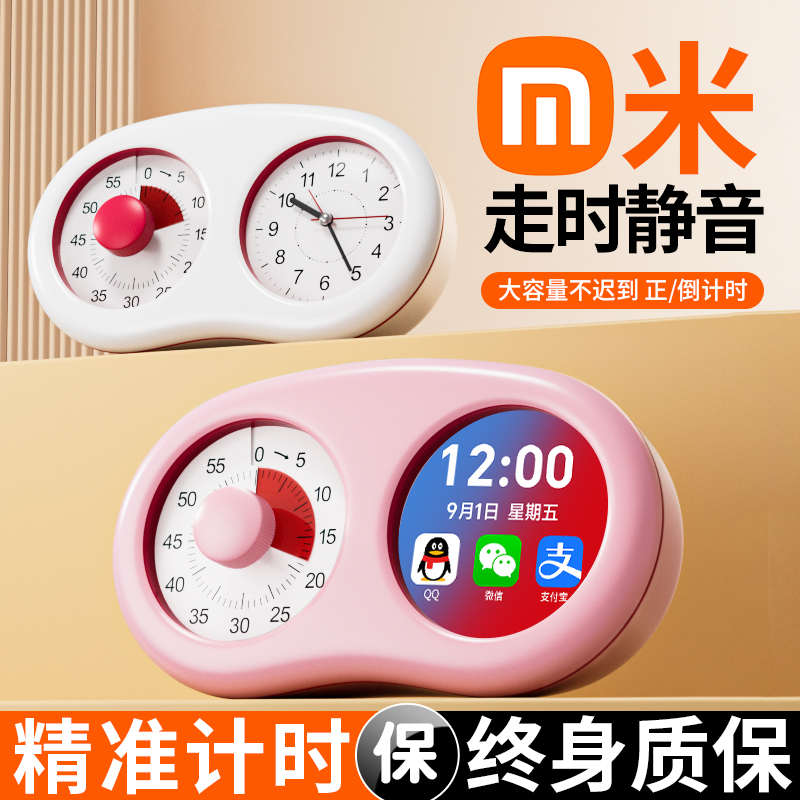可视化计时器小学生自律神器儿童学习专用提醒闹钟倒定时间管理器