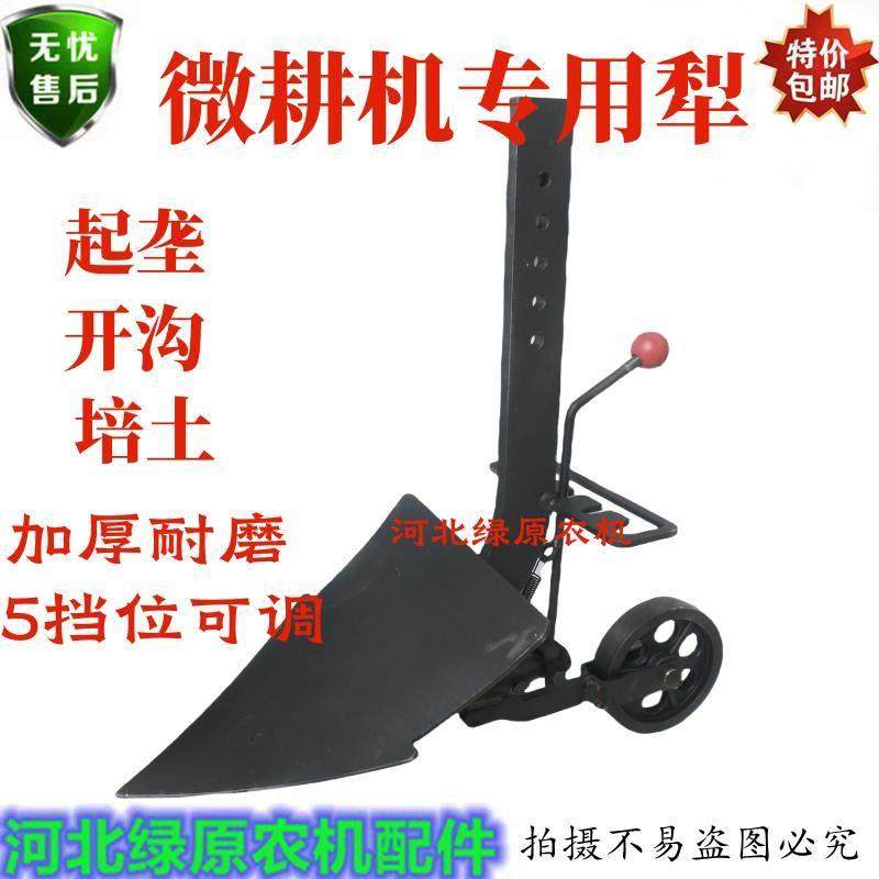 微耕机可调开沟犁双面翻转犁 带轮开沟犁 起垄器通用型微耕机配件,农机/农具/农膜,农机配件,淘宝优惠券,粉丝福利购,淘宝优惠卷