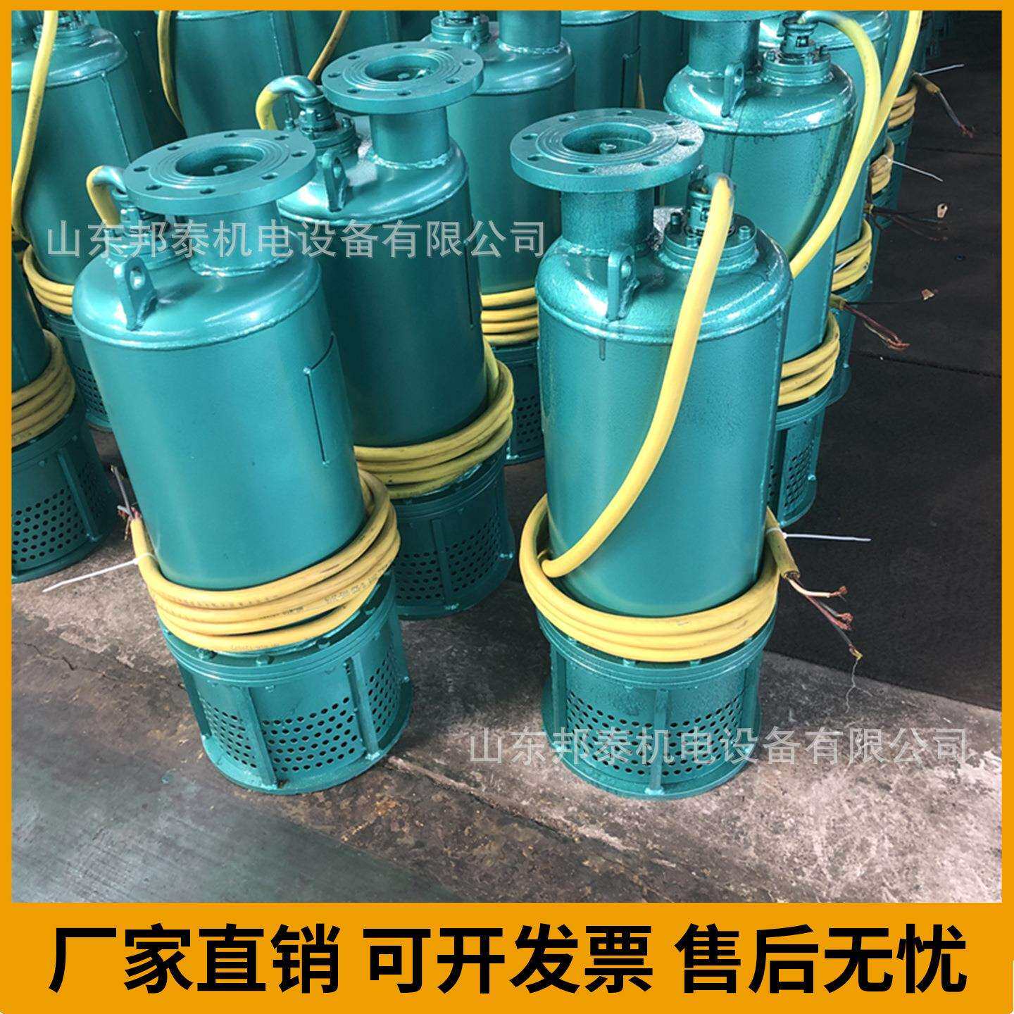 外形美观矿用潜水排沙泵 密封性能好 BQS30-40-7.5矿用潜水排沙泵