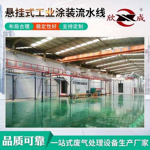 塑悬业挂式喷涂流水线 工喷漆喷静电粉式大型 喷悬挂式询客服涂装