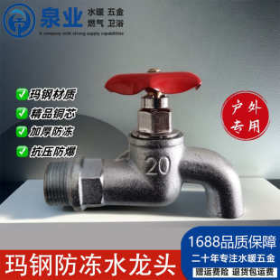 家用北方铸铁慢开四4六分出水咀 户外玛钢自来水龙头防冻零下老式