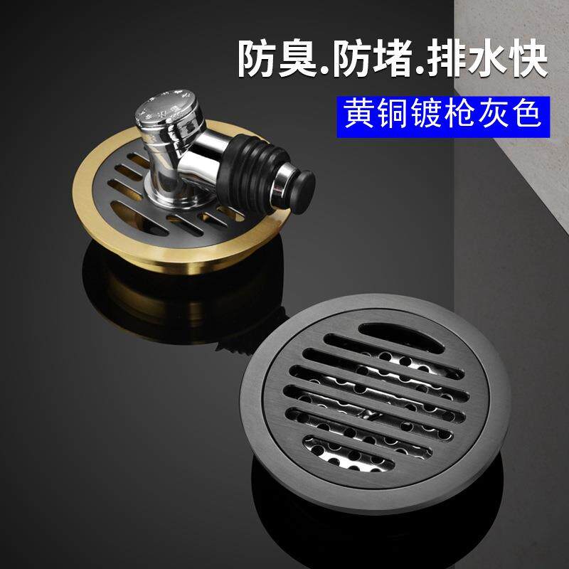 圆形地漏防臭枪灰色全铜洗衣机三通盖子下水道改造篦子盖子12厘米