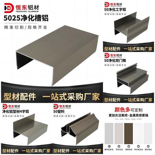 香槟净化铝型材5025U槽 4字铝 香槟50双门料 50单玻璃门窗 工字铝