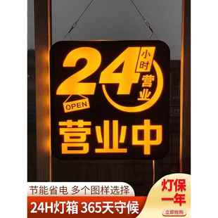 需定制双面led灯箱餐饮店铺发光正在营业中欢迎光临广告牌挂牌可
