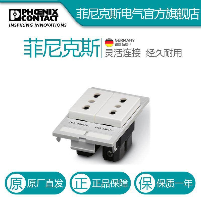 菲尼克斯孔式插芯VS-SI-SD-IT-1656550电气联接德国是PHOENIX CON