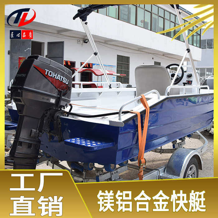 人亚艇船海钓艇6船4高速游乐路米艇钓.艇鱼船水上铝合金船游8铝