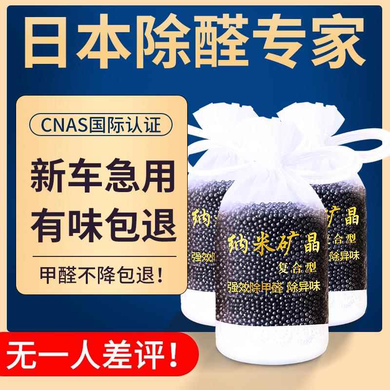 新车除甲醛除异味车内专用活性炭包汽车用去味竹炭包车载碳包除味
