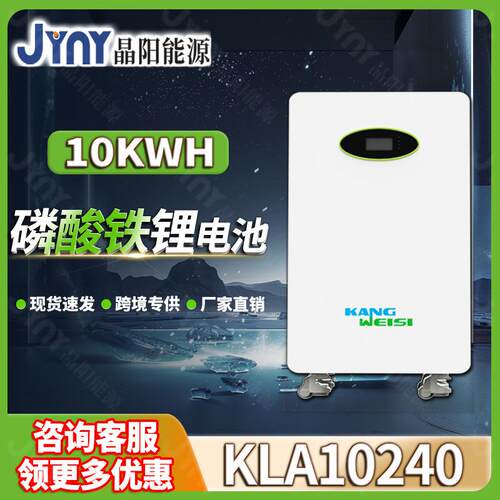 LiFePO4光伏储能电池10度电家用48v太阳能磷酸铁锂电池51.v200ah