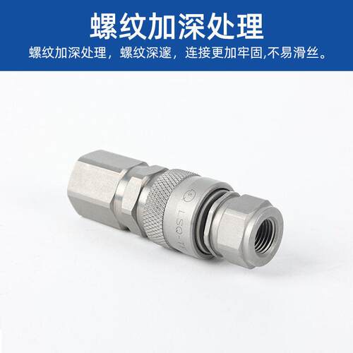 松乔LSQ-TF钢液压快速管接头150MPa千斤顶压泵压快速接头