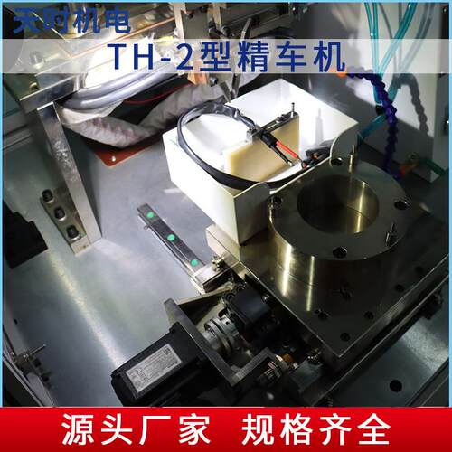 TH-2型精车TH-2型精转子电精车机电机家用电器机五电金精车机风机