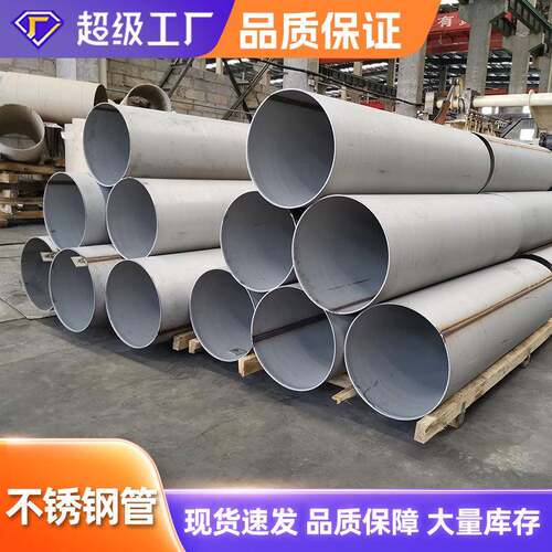 304不锈钢管2205不锈钢无缝管 316L厚壁管可切割工业不锈钢无缝管