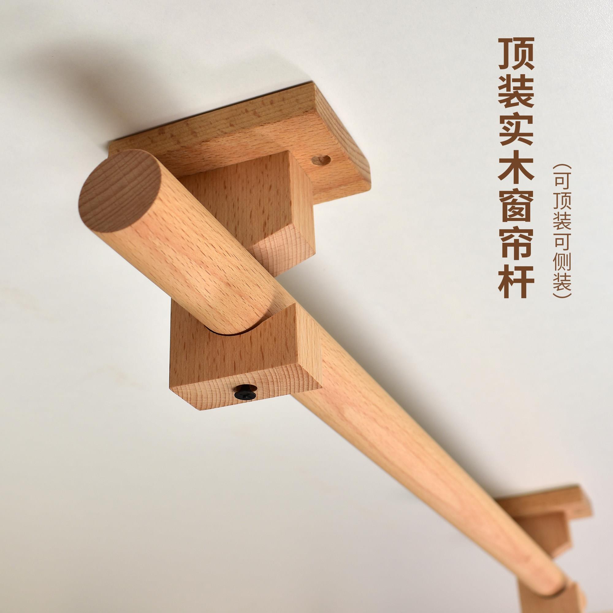 北欧简约顶装开口榉木黑胡桃木白蜡木红橡木打孔实木窗帘杆罗马杆