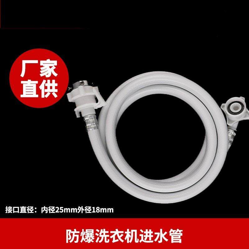 通用全自动洗衣机进水管接水管上水管注水延长软管加长管配件大全