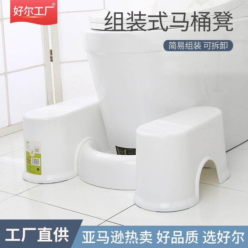 加厚组装马桶凳儿童成人孕妇老人塑料踩脚凳卫生间脚踏凳子