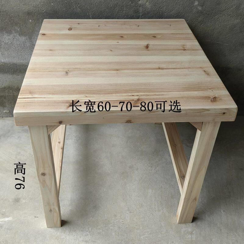 木餐桌小方桌简家用约饭桌洽实谈桌北欧小户X10木桌子正方形桌X1