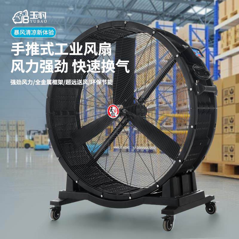 全铜工业风扇强力落地扇大功率车间仓库工厂用大风机可移动大风扇