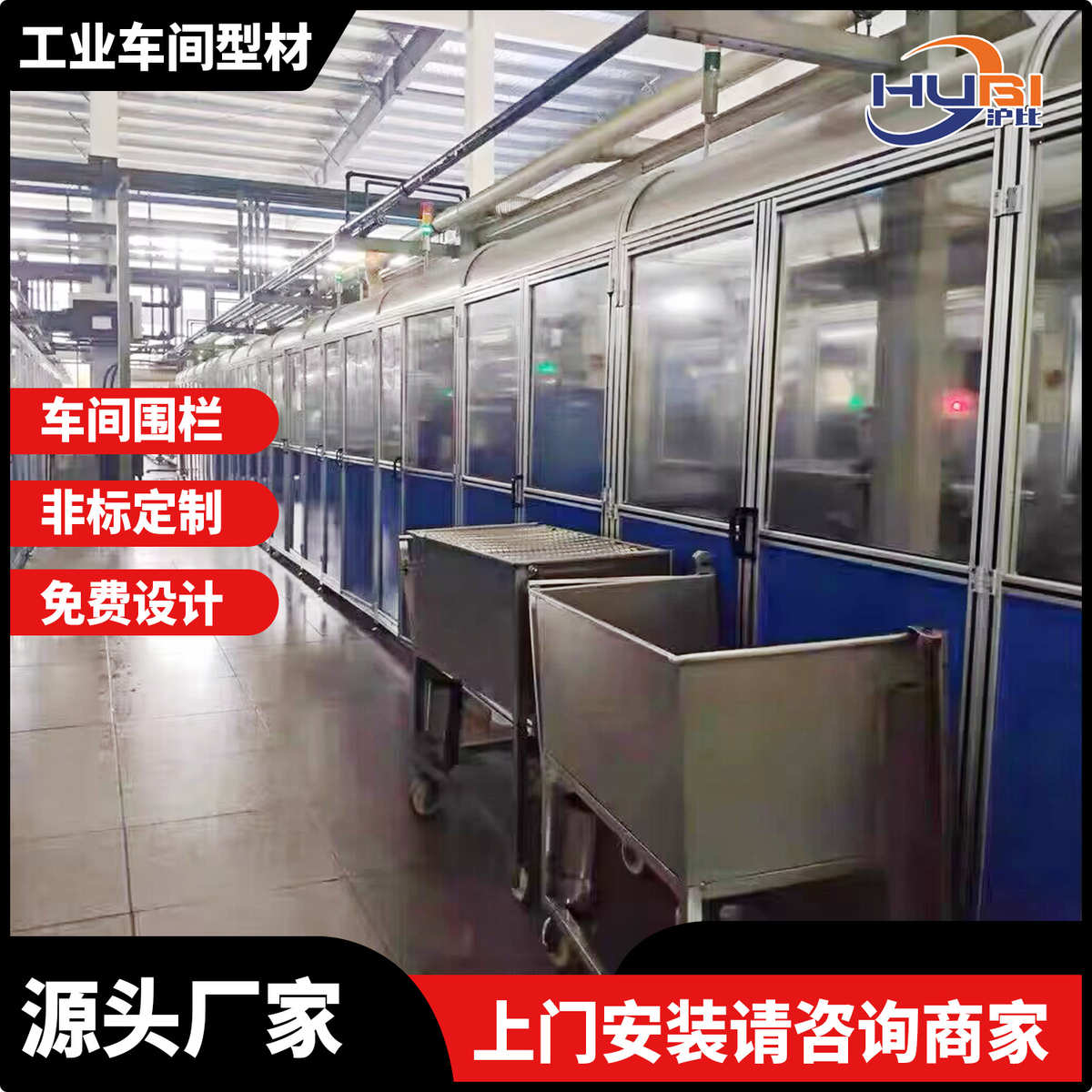 安全设备车间防铝型材隔断工厂围栏隔离网护栏网围栏护栏防护罩