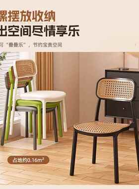 藤编塑料椅子用叠放椅餐休QPT闲靠背型椅靠背小家户椅