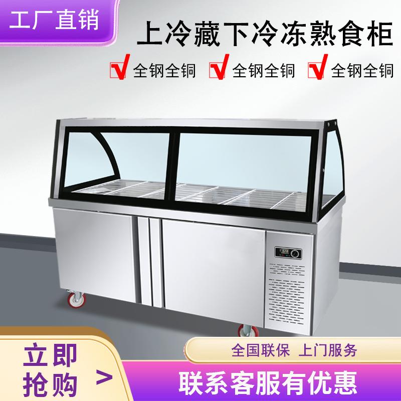 熟食展示柜商用卤菜凉菜柜保鲜点菜串串冷藏冷冻鸭脖直角弧形玻璃