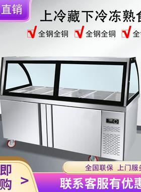 熟食展示柜商用卤菜凉菜柜保鲜点菜串串冷藏冷冻鸭脖直角弧形玻璃