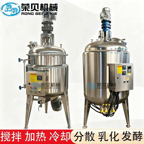半吨500L化工日化液体搅拌微生物菌培养不锈钢负压真空反应釜