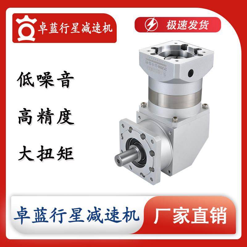 卓蓝行星减速机ZPLF6090120160直角齿轮箱伺服步进电机高精密,五金/工具,行星齿轮减速机,淘宝优惠券,粉丝福利购,淘宝优惠卷