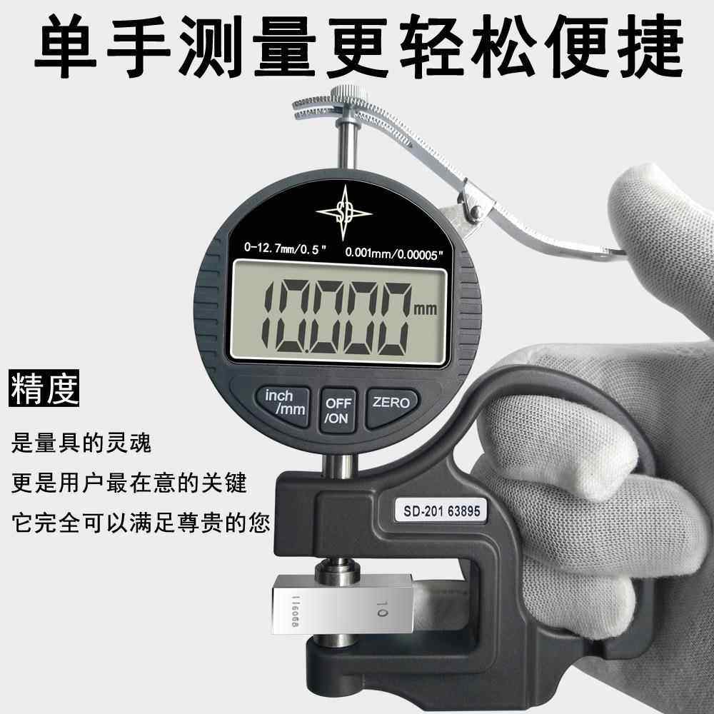 SSD-102D表精盘厚数计测厚规厚度表电子显高度千分测厚仪度指针膜