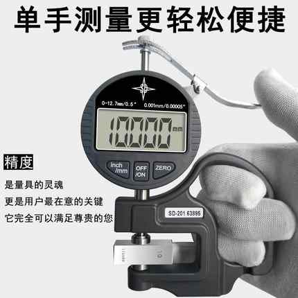 SSD-102D表精盘厚数计测厚规厚度表电子显高度千分测厚仪度指针膜