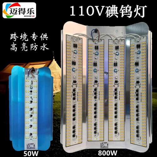 led碘钨灯照明投光灯灯灯户外防水施工灯室内装修灯无线遥控灯泡