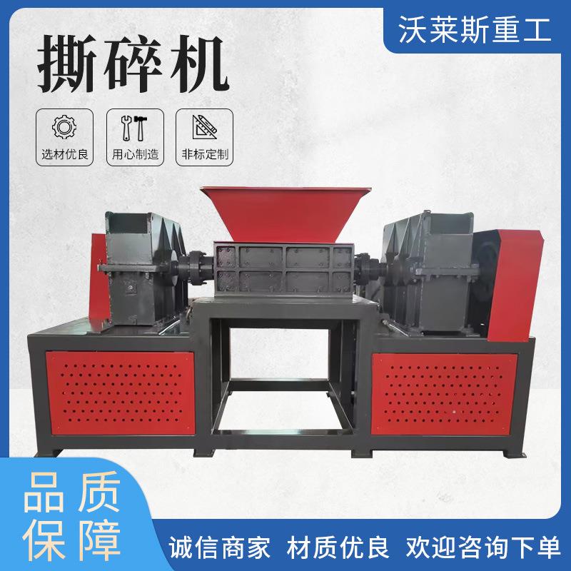 双轴撕碎机家电回收废旧电子垃圾粉碎机生活垃圾编织袋撕碎机