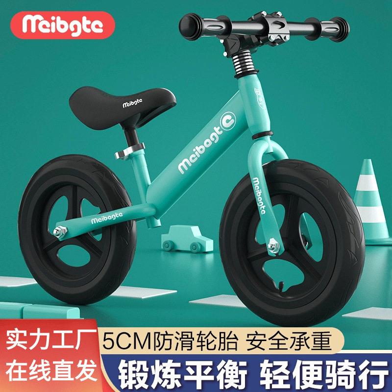 新款直销2024新款儿童平衡车 2-6岁炫酷无脚踏滑行车滑步车平衡车