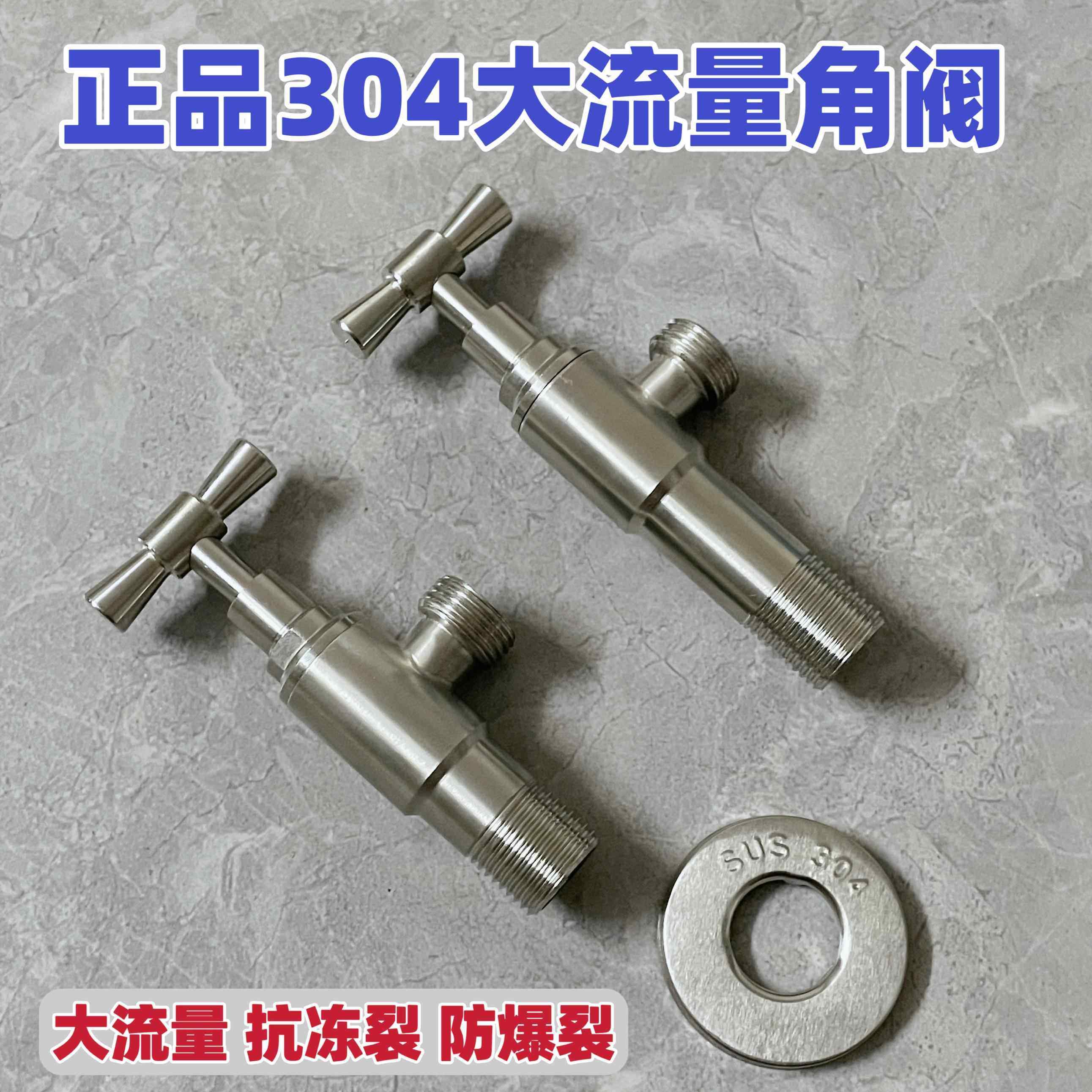 大流量三角阀304不锈钢防爆防冻止水阀开关四4分冷热通用三通角阀