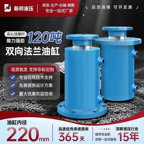 120吨液压缸高压实心油缸双向行程非标220缸径油压缸大全整套