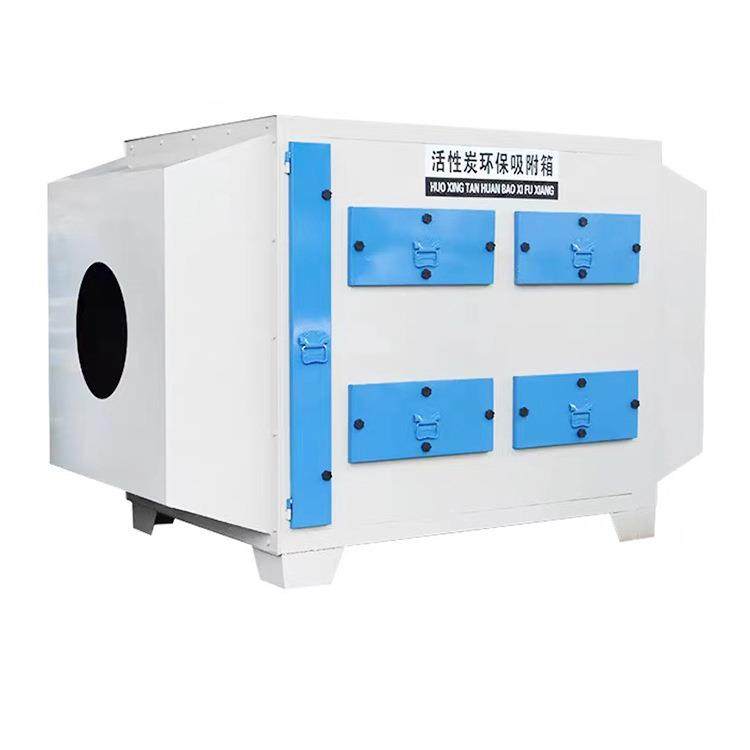 pp二级活性炭吸附箱实验室通风净化装置除臭干式过滤设备