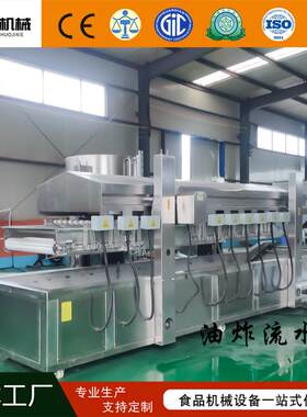 全动鸡块自炸生产线 肉流水油线生产设备 YNZ锅巴饼土豆油炸流水