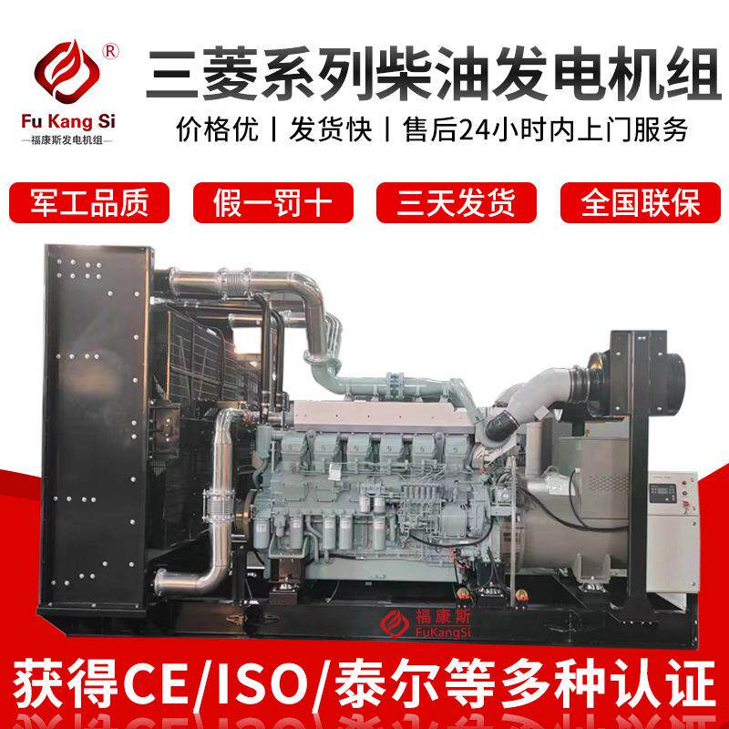 油田用柴油发电机组大型高压低噪音矿厂酒店学校三菱系列柴油发电