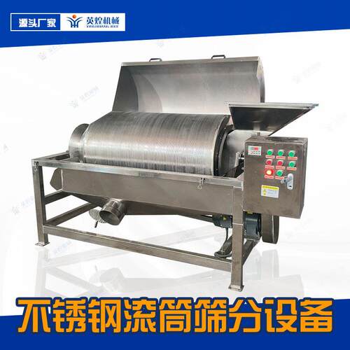 五金配件清洗设备 不锈钢圆筒筛分清洗机 多功能粉扑筛分机