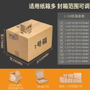 316高全自封箱机电商款 速封底胶机快动递纸箱打包机流水线带包装