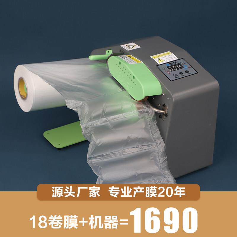 新达薄膜气泡膜机器葫芦膜打气机缓冲气垫机快递填充袋卷装打包机