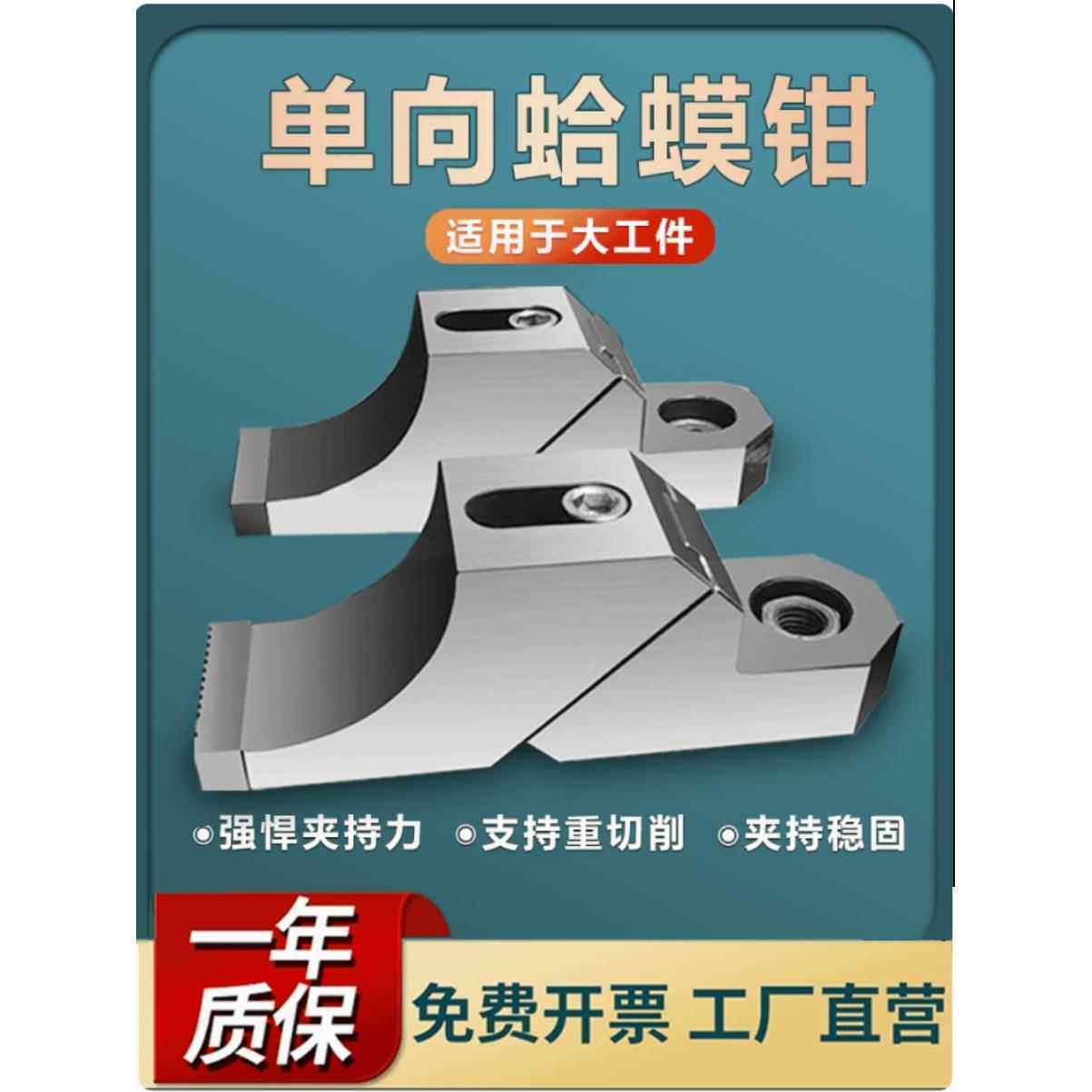 单向蛤蟆钳CNC模具加工侧面固定重切削防翘多工位精密虎钳OK夹具