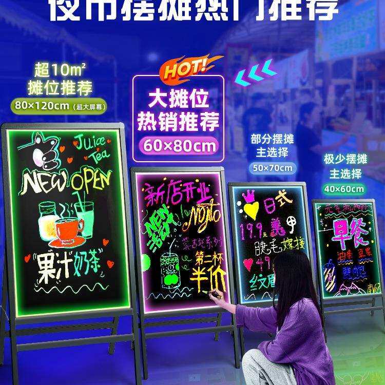 led荧光板发光小黑板广告牌 闪光充电广告板夜市摆摊灯牌店铺用商