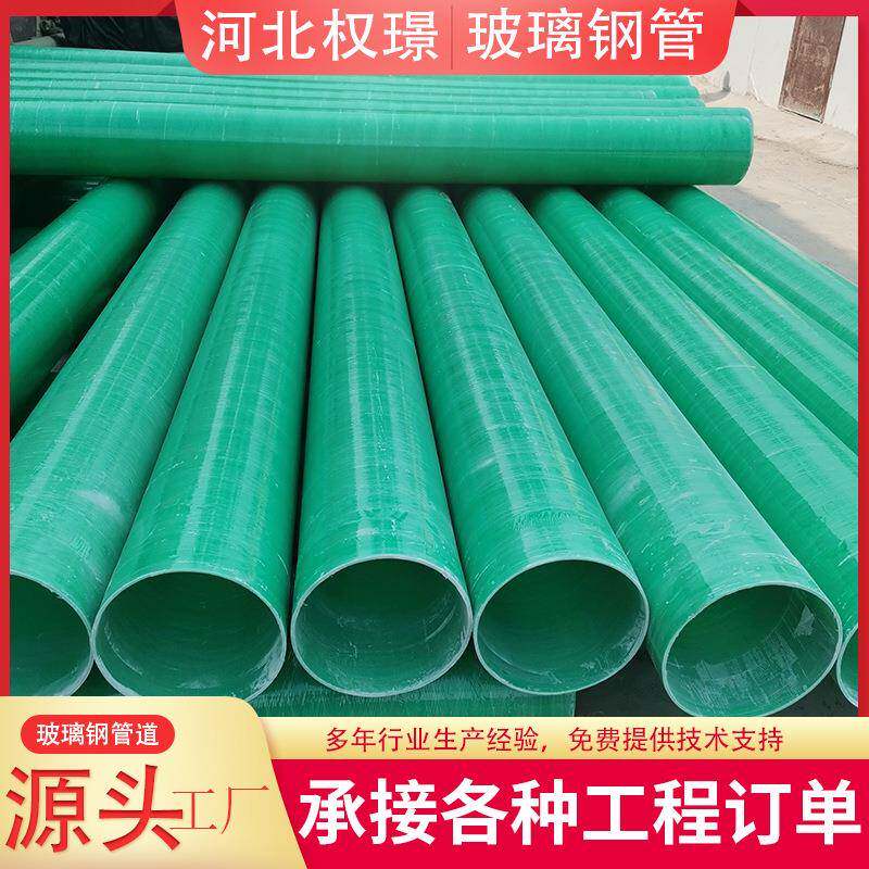 玻璃钢管道除臭通风废弃排污管玻璃钢夹砂缠绕工艺管脱硫喷淋管道