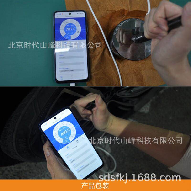 便携式里氏硬度计FLD6000-M 手机移动版数据互联共享