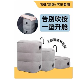 充气脚垫高铁飞机足踏汽车副驾驶后排睡觉腿托办公室放脚睡觉神器