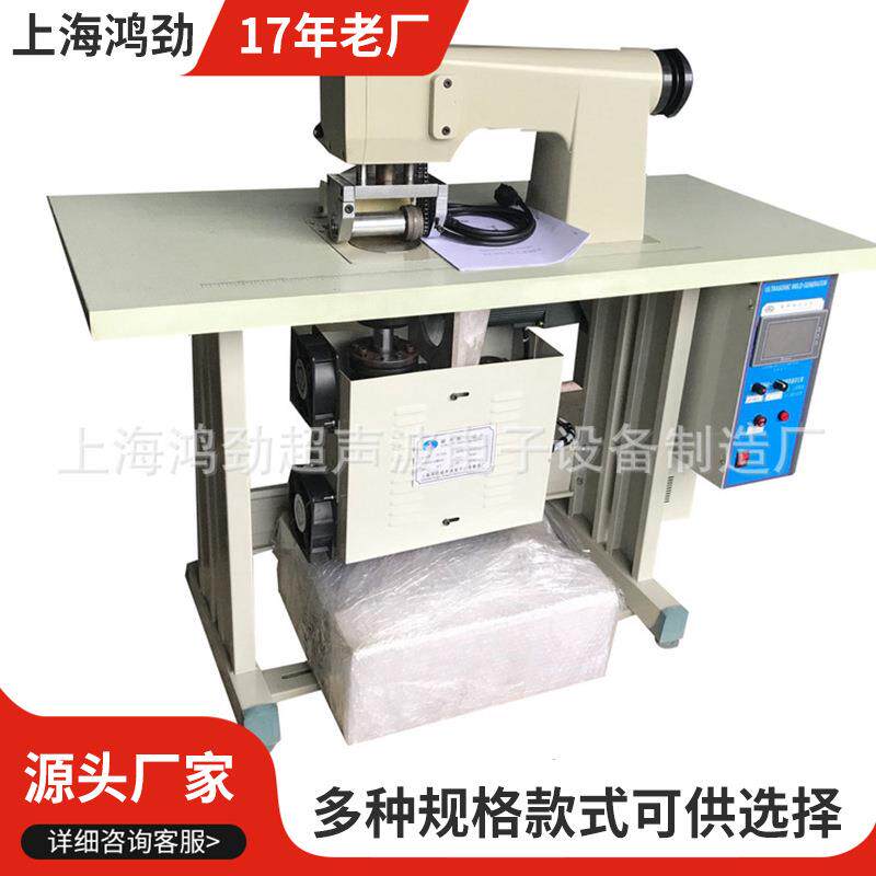 厂家供应超声波无线缝合焊接机汽车蓬布焊接机车罩椅套焊接机